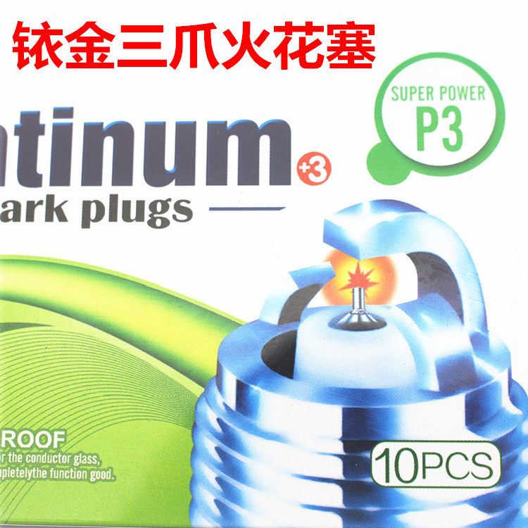 125 locomotive spark plug three-prong iridium fire nozzle GY6125 scooter CG125 men's car universal nozzle