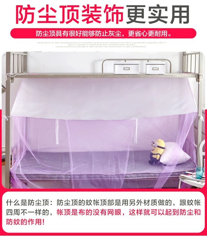 Cửa lưới chống muỗi ký túc xá sinh viên được đặt xuống, giường đơn, lưới giường, 1 / 1,2m m 1,5m1,8m giường, kiểu công chúa