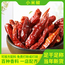 Millet pepper dried chili pepper wild pepper wild mountain pepper hot pot spice seasoning