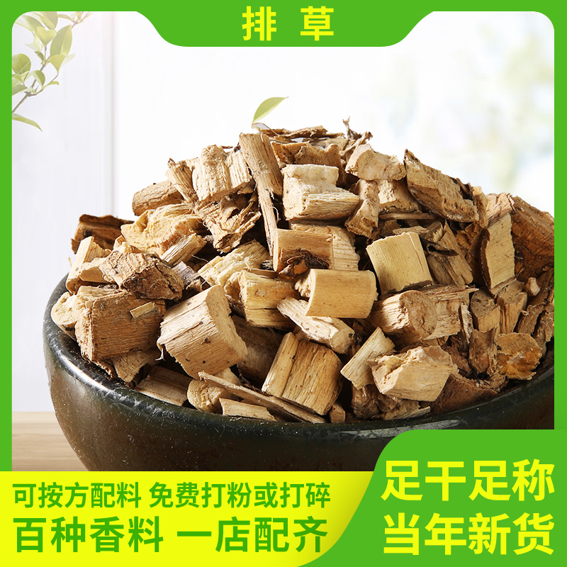Perfumed grass platoon straw powder fishing brine to say stew hot pot spicy hot-Sichuan vegetable spices seasoning large whole 50g