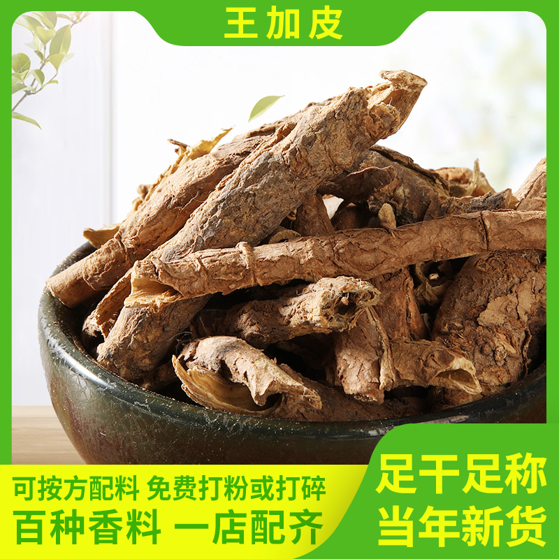 Wujia pi skin powder brine stew meat roast hot pot spicy hot home spice seasoning seasoning daichi spice pack