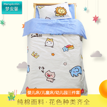Dream Anxin Kindergarten Childrens Three Piece Cotton Nap Sheet quilt cover Pillow Set Baby Admission Bed