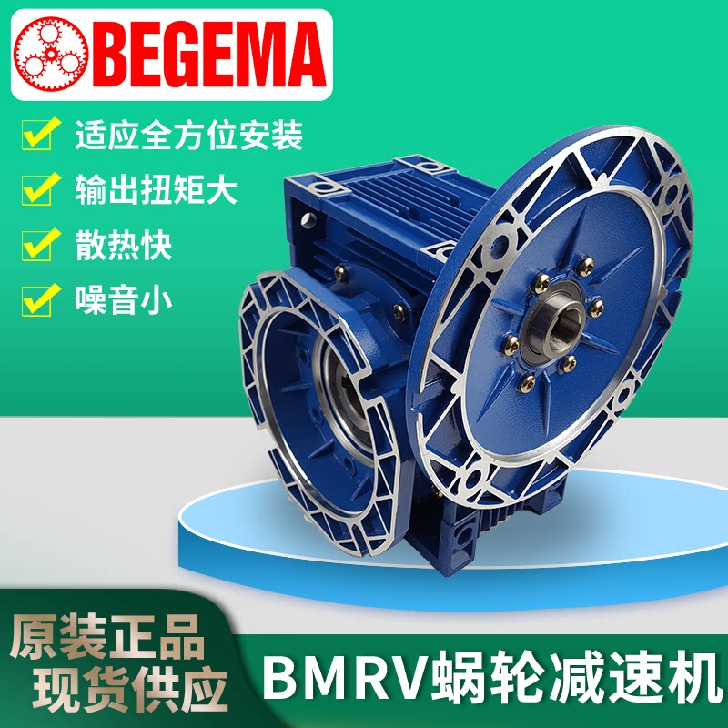 Worm gear rv reducer with motor BNMRV040050 small turbo reducer gearbox transmission