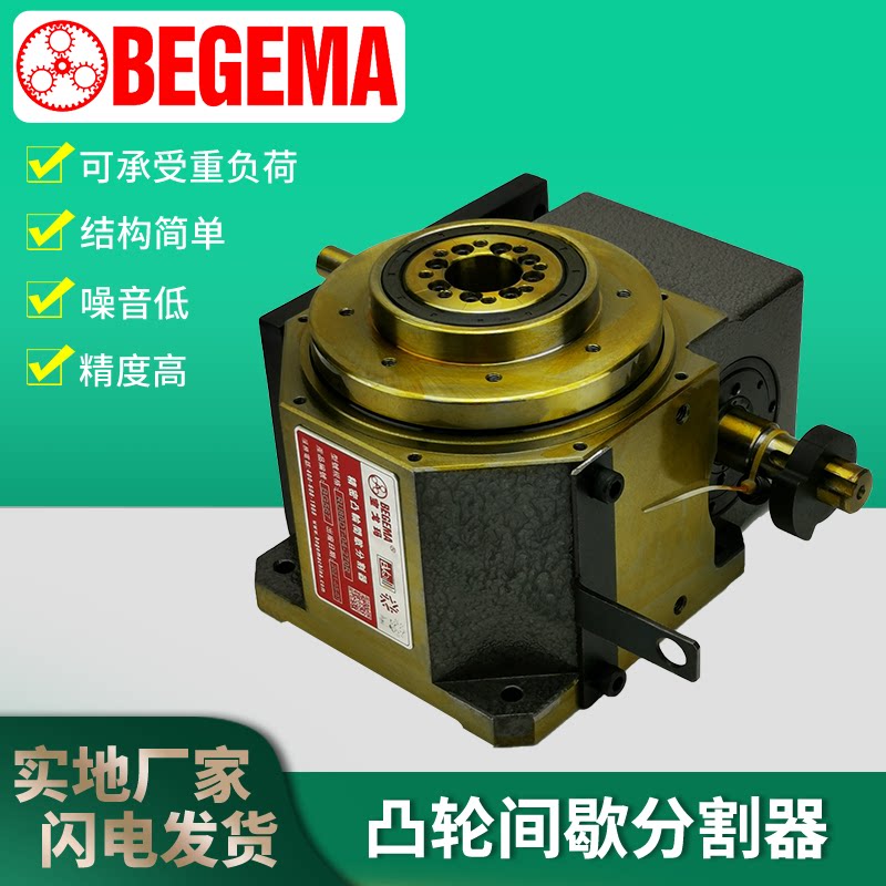 BEGEMA direct sales cam divider DT80 110 140 high precision desktop platform type intermittent indexing plate