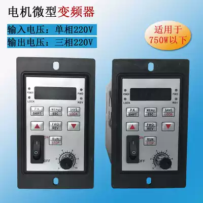 Micro inverter Single-phase to three-phase inverter Simple 200W 400W 750W three-phase motor governor