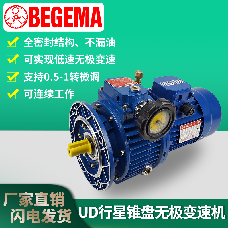Suzhou Spot Supply UDL002 005 010 Planetary Cone Disc CVT 0 37KW750W Motor