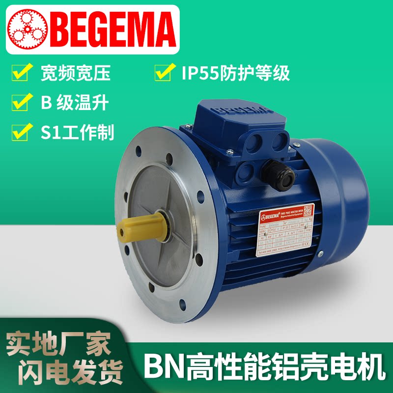 Qingdao supply BEGEMA BONFIGLIOLI MS7124BN71B4-370W upright aluminum shell motor motor