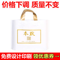 Clothing store bag custom logo shoe box gift clothes portable plastic shopping bag custom printed packaging bag