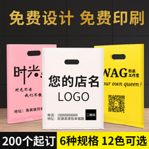 Clothing store bag custom cosmetics womens childrens clothing mobile phone packaging bag custom plastic tote bag printing logo
