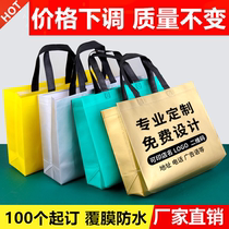 Laminated non-woven bag custom printed clothing store handbag environmental advertising shopping bag custom-made logo