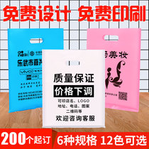 Clothing store bags custom cosmetics mobile phone childrens clothing plastic packaging bags custom tote bags shopping bags printed logo