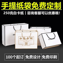Clothing store handbag paper bag custom advertising printing logo custom packaging bag shopping white card Kraft paper bag