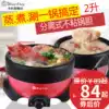WingHang B726 quick cooker Student pot Multi-functional household hot pot two-piece non-stick pot electric pot 2-3 people