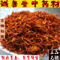 Chinese herbal medicine red flower Xinjiang red flower red flower tea bulle tea bulles foot foot foot without soufre 500g