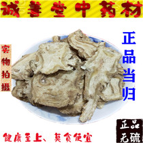 当归中药材 500g 当归片 全当归粉 散装 另有党参片 血竭