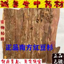 Yew skin Chinese herbal medicine 500g Taxus chinensis contains yew enzyme Sequoia skin