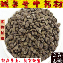 Wangjiangnan Chinese herbal medicine 500g Wangjiangnan seed carnio Jiangnan Bean Mountain mung bean