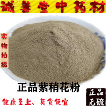 Purple pollen Chinese herbal medicine purple flower New Product 100g purple flower bulk ready to sell