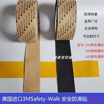 US imported 3M610 non-slip tape black sand surface 620 transparent 630 yellow stair steps non-slip tape