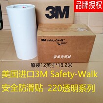 3M safe walk Juvenile Sand Surface Clear Non-slip Sticker 220 12 Inch 30cm Wide