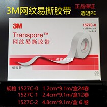 3M breathable tape PE transparent ventilation tape 1527C-1 can be used as double eyelid tape 1527-2