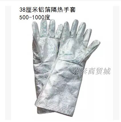 Aluminum Foil High Temperature Resistant Gloves Anti-Burn Gloves 500 Degrees 1000 Degrees Aluminum Foil Fire Insulation Gloves Special Price
