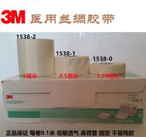 3M Durapore durable silk tape High strength surgical tape Nasal feeding tube 1538-2 wide