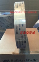 3M brand stair anti-slip patch American non-slip patch original American imported anti-slip strip comfortable surface