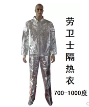 Laoguard LWS-009 heat insulation clothing 1000 ℃ high temperature aluminum foil fireproof iron water sputtering