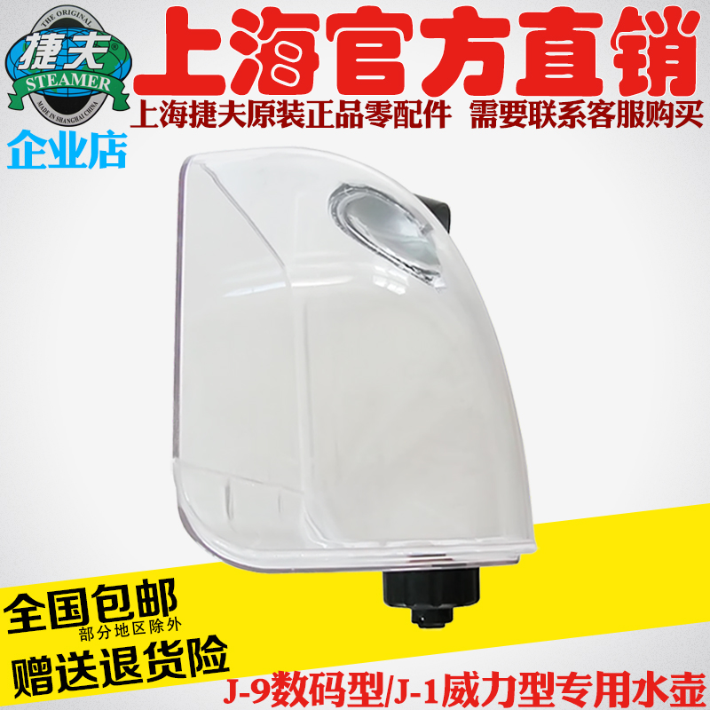 Teff hanging bronzing machine spare parts J9 digital J1 power special storage kettle bucket water bottle sink