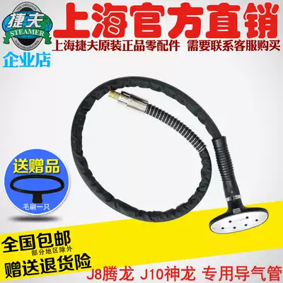 Jiefu hanging machine parts Tenglong type snap-on air Guide skin tube gas tube kit