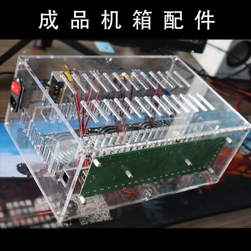 Group Control Mobile Phone System Motherboard Device Acrylic host shell accessories complete with no cell phone motherboard