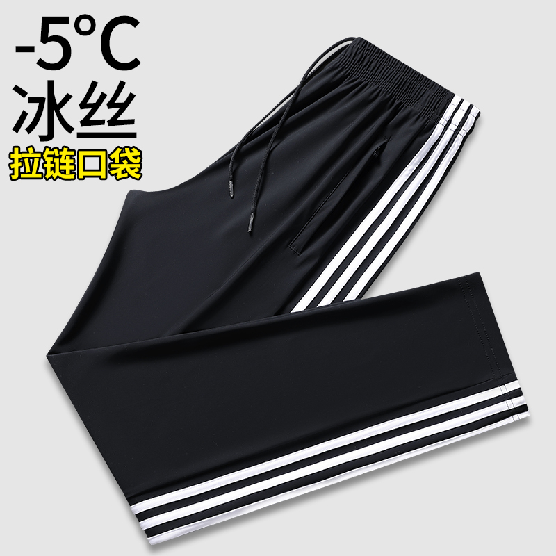 Summer Ice Silk School Uniform Pants Ultra-Thin Style for High School, Middle School, and Elementary Students with Three Stripes in Navy Blue, Black, and Blue Summer Ice Silk School Uniform Pants Ultra-Thin Style for High School, Middle School, and Elementary Students with Three Stripes in Navy Blue, Black, and Blue