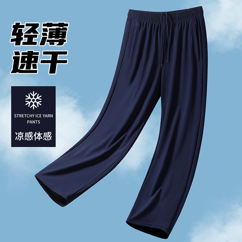 Solid Color Ice Silk School Uniform Pants, Summer Thin Style, for High School, Primary School, and Middle School Students, Dark Blue with One Stripe, Navy Blue School Pants