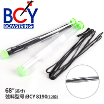 Vertex bow bow bow string reverse bow string professional competitive competition training reverse bow accessories BBY string material