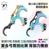 Apex Advanced Competitive Back Plus Grip Releaser Compound Bow Professional Competitive Competition Accessories TP462