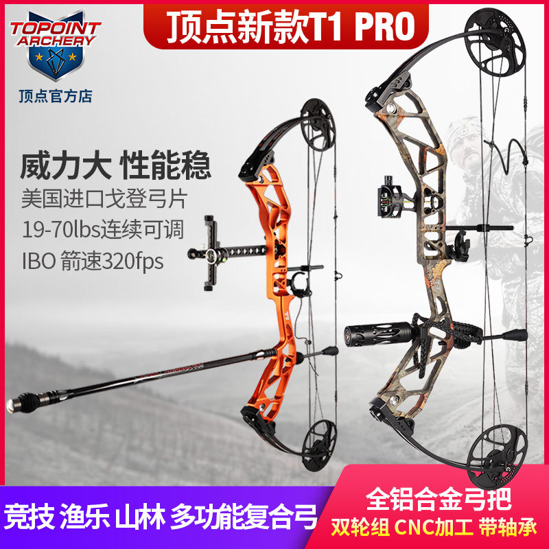 2023 Vertex New T1 Compound Bow and Arrow Set Outdoor Recreational Competitive Archery Equipment Non-Dual-Purpose Bow