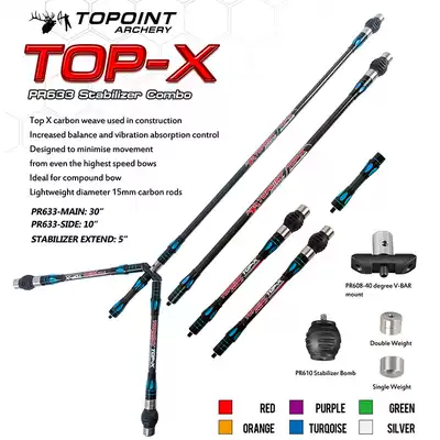 Vertex new two-color balance bar PR633 shock absorption set two-color oxidation multi-color optional