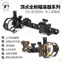 Vertex composite bow 5-pin 7-pin sight sight bow and arrow fine fiber trimmer with light archery CNC all aluminum DB8150