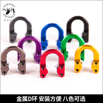 Vertex composite bow metal D ring Bow Arrow D ring rope U ring buckle composite bow accessories metal D ring buckle U ring rope TP145