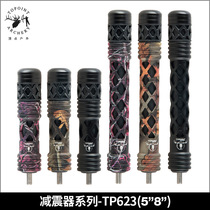 Apex bow and arrow archery equipment competitive recurve bow shock absorber shock absorber bow shock absorber TP623