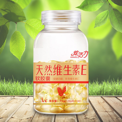 【炫活力】天然VE维生素胶囊60粒装