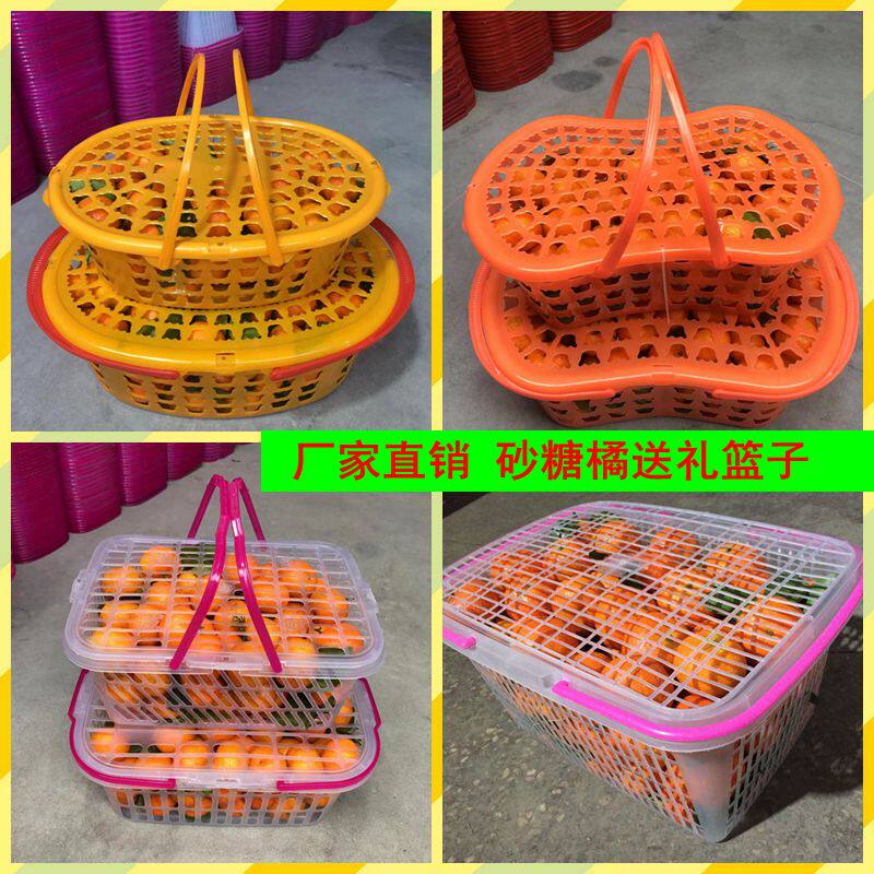 Sugar orange gift box basket plastic basket Picking portable basket transport basket New material with lid Longan Loquat orange