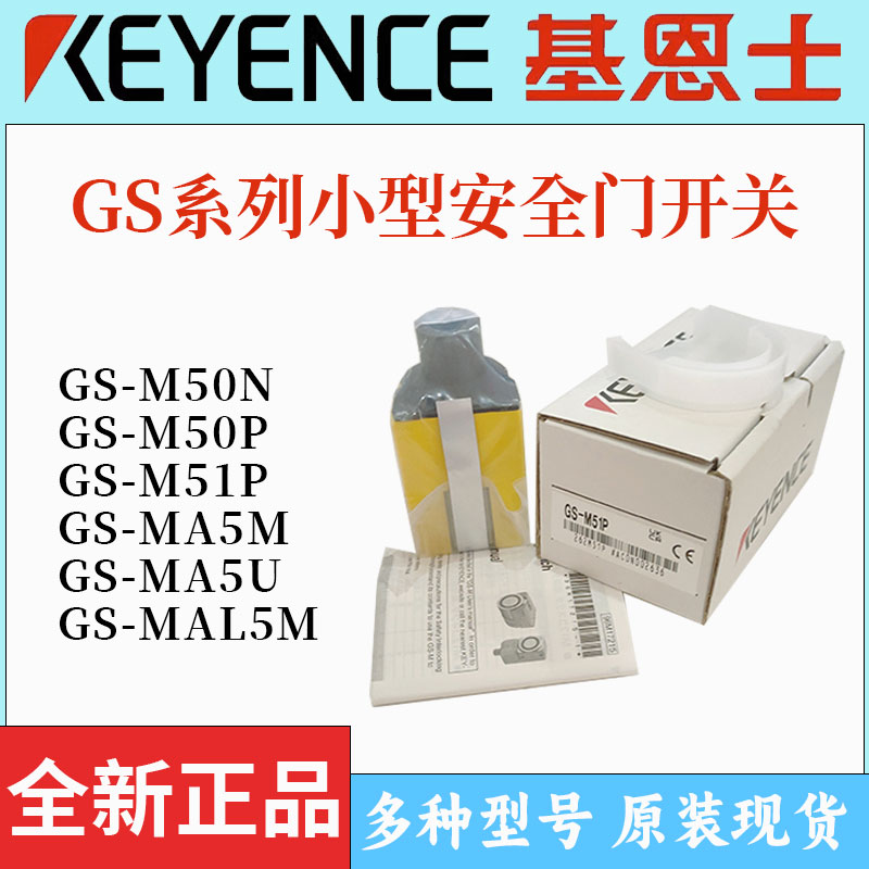 Kienz small safety door switch GS-M51P 50P M50N M50N MA5M MAL5M MAL5M induction switch-Taobao