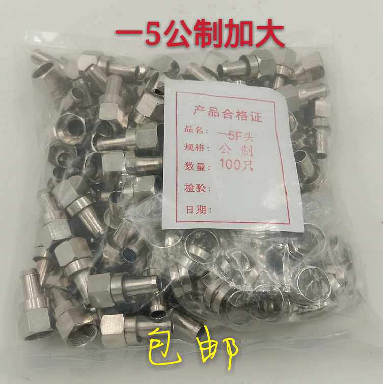 Factory direct finishing half copper 75-5 metric F head branch distributor special f head impulse round pack