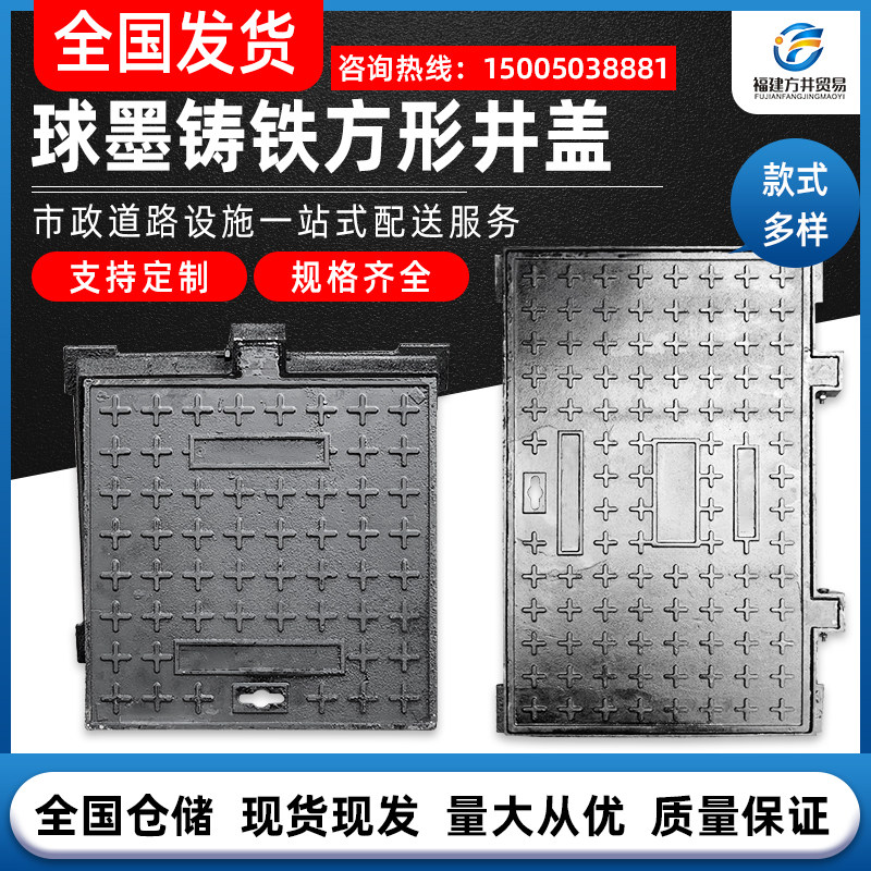 Ductile iron sewer rainwater sewage square manhole cover manhole cover strong electric weak power light and heavy manhole cover