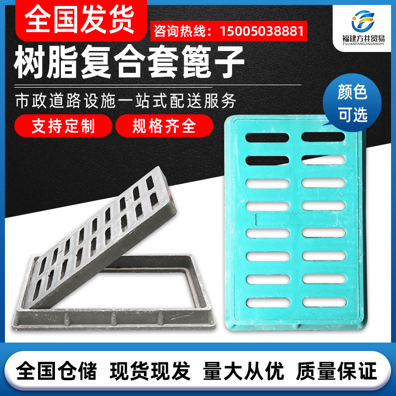 Resin composite manhole cover drainage ditch cover sewer leaking well cover round square resin cover manhole cover