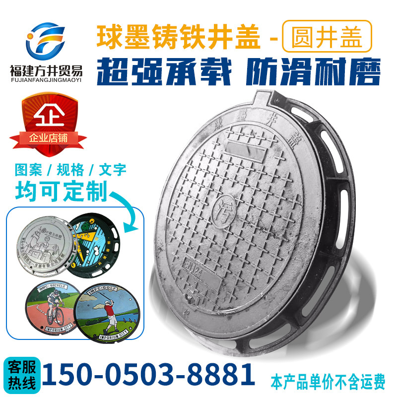 Ductile iron manhole cover rainwater sewage weak electricity sewer cover ditch cover round manhole cover manhole cover horse gourd cover