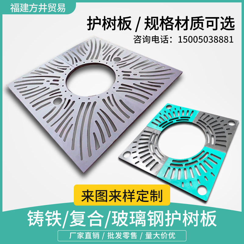 Customized ductile iron tree guard plate galvanized tree fence fiberglass tree pool grate resin composite tree grate stainless steel