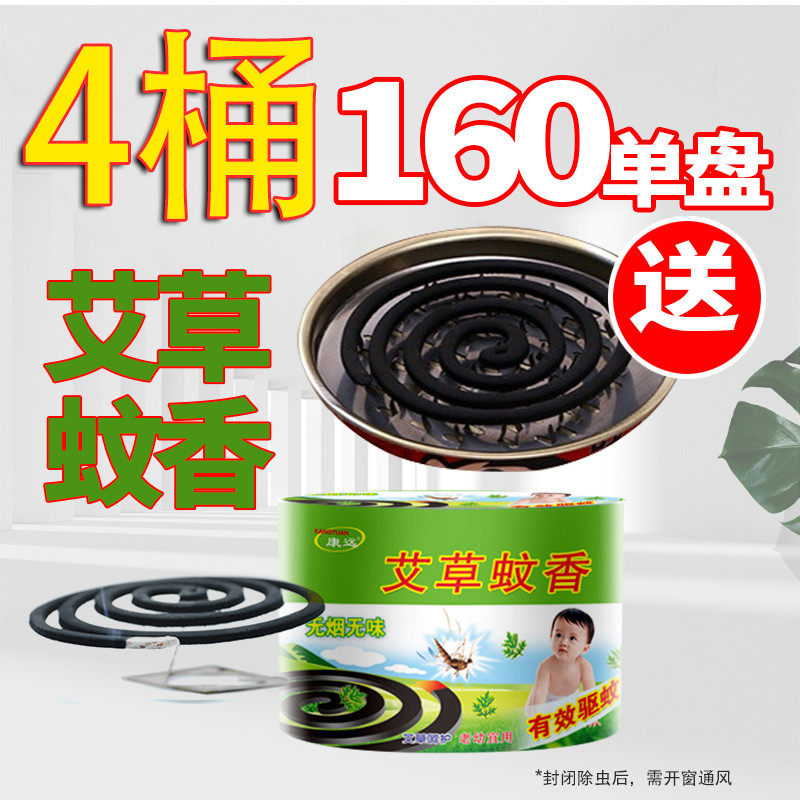 Mosquito-repellent mosquito repellent household sandalwood type powerful large-scale mosquito-repellent incense anti-mosquito-repellent incense plate infant and children mosquito-repellent incense plate barrel tray
